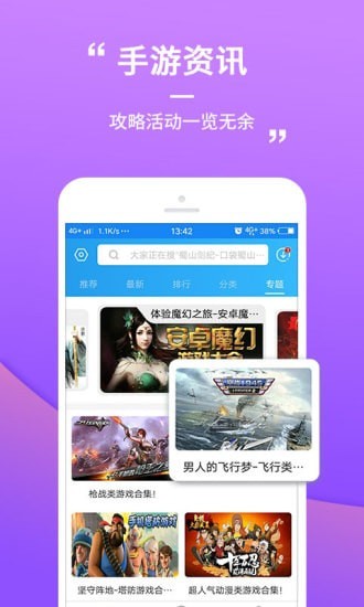 399游戲盒最新版