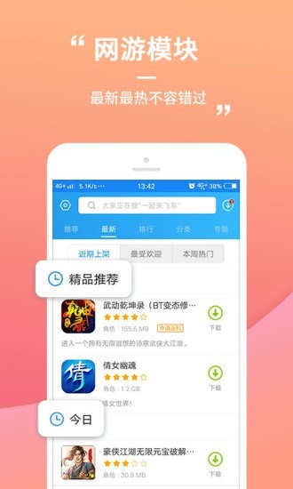 399游戲盒最新版