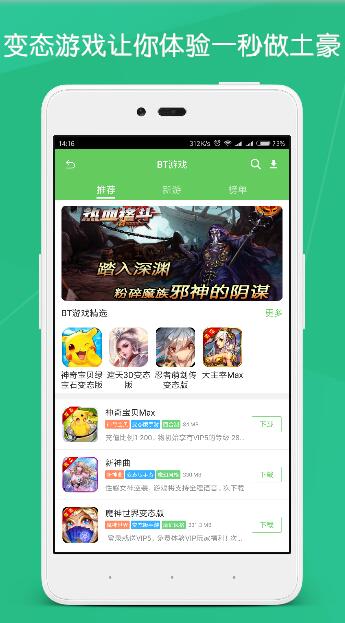 斗蟹游戲盒子