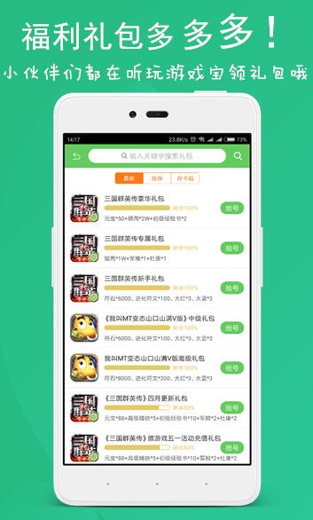 斗蟹游戲盒子