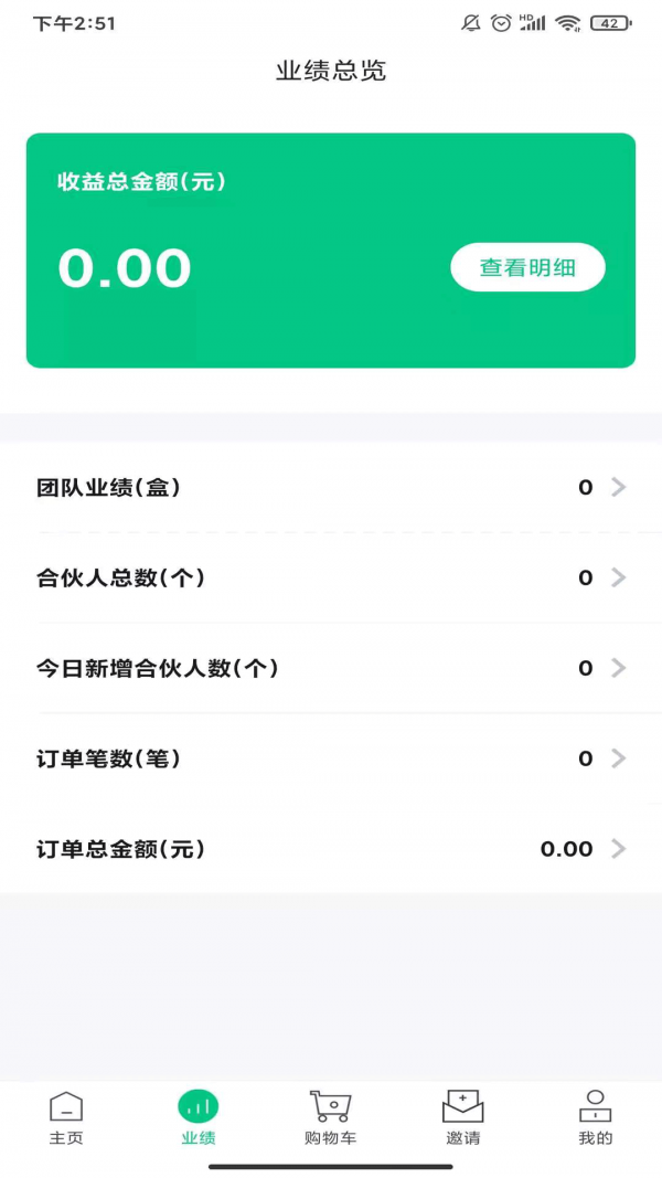 飛霧時(shí)代app最新版