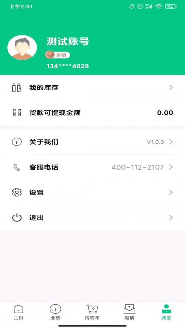 飛霧時(shí)代app最新版