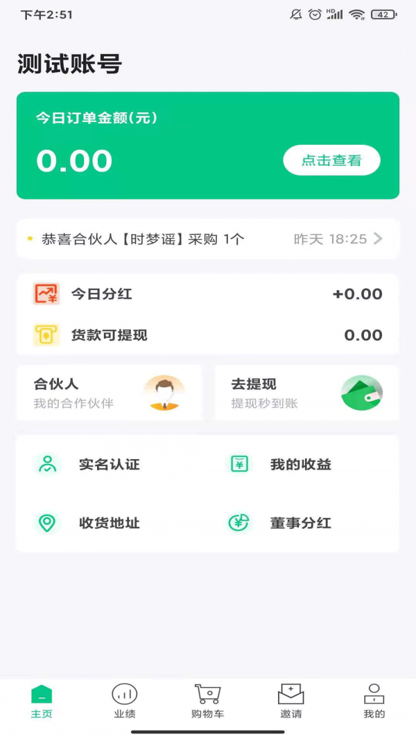 飛霧時(shí)代app最新版