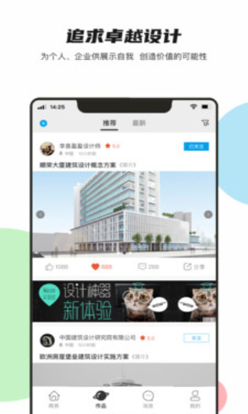 飛霧時(shí)代app最新版