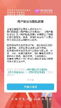 辛大叔交友平臺(tái)手機(jī)版