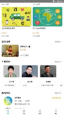 職導(dǎo)力app最新版