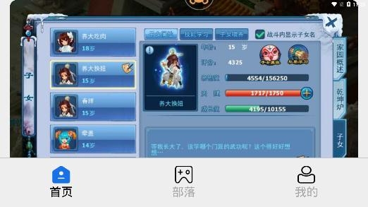 游易助手游戲賬號交易平臺
