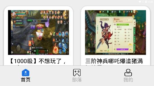 游易助手游戲賬號交易平臺