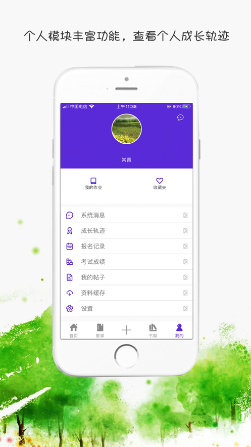 常青畫室app安卓版