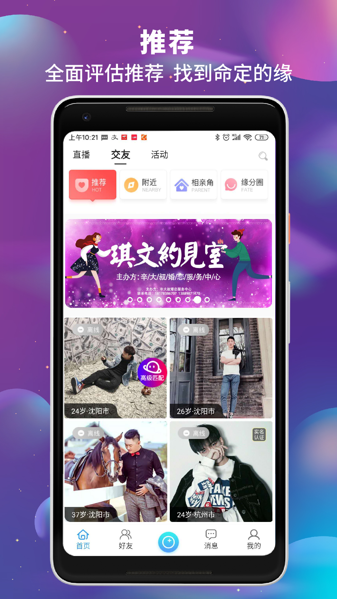 辛大叔交友平臺(tái)手機(jī)版