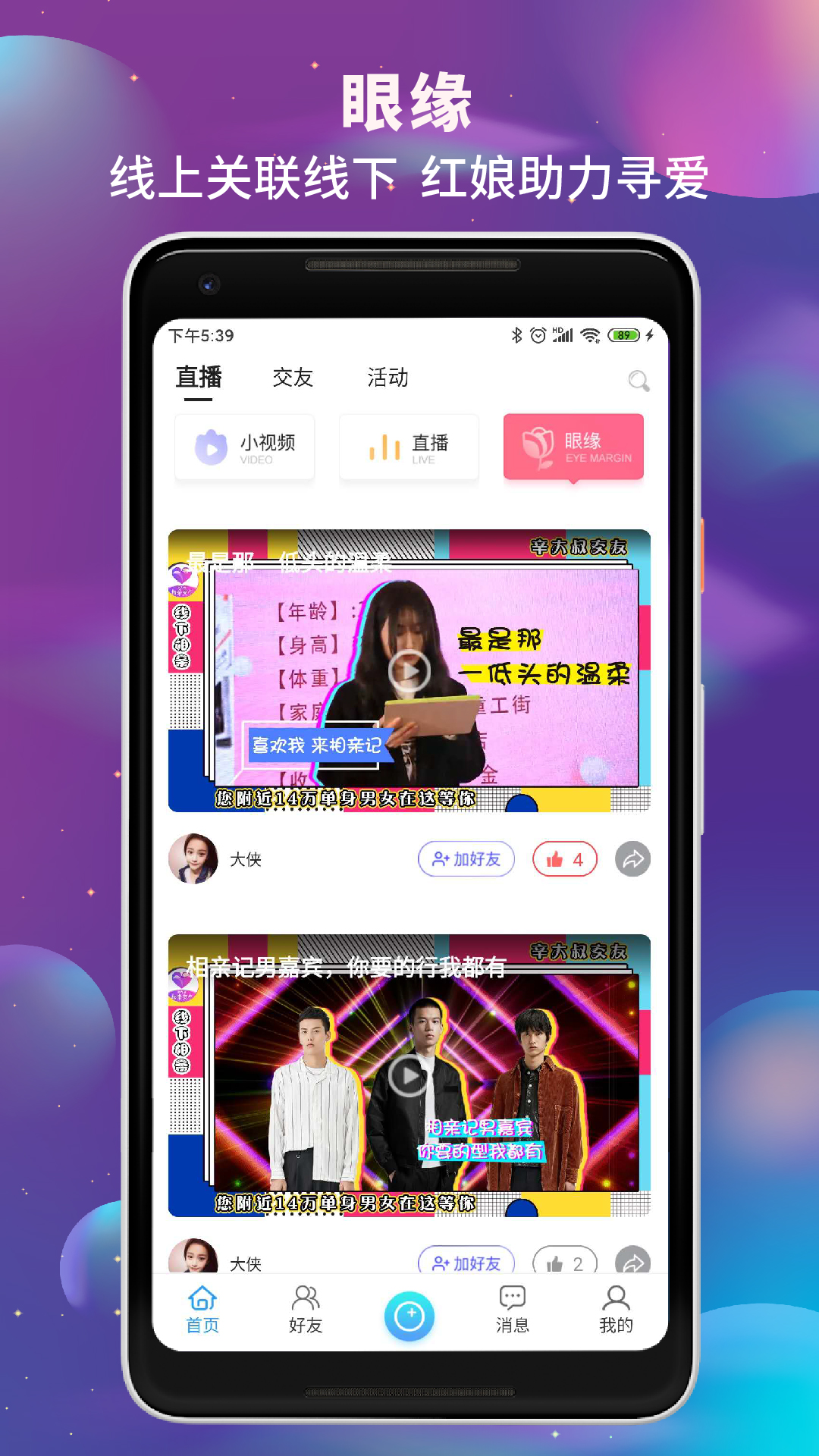 辛大叔交友平臺(tái)手機(jī)版
