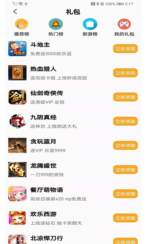 游易助手游戲賬號交易平臺