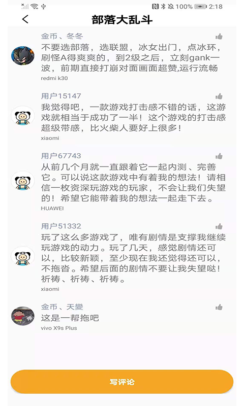 游易助手游戲賬號交易平臺