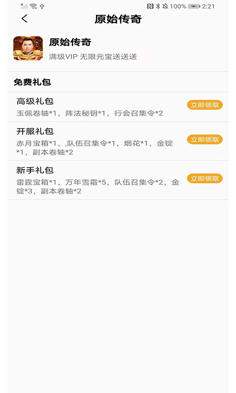 游易助手游戲賬號交易平臺