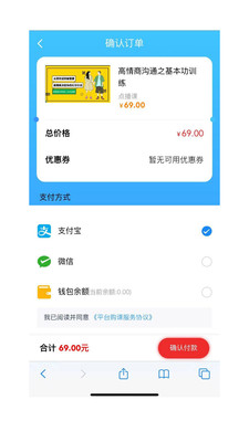 職導(dǎo)力app最新版