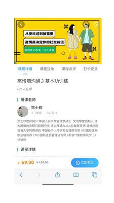 職導(dǎo)力app最新版