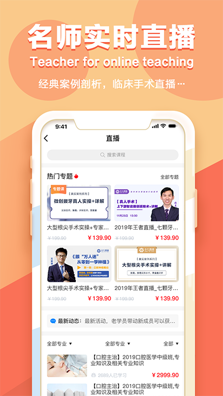 七顆牙學(xué)堂app免費(fèi)版