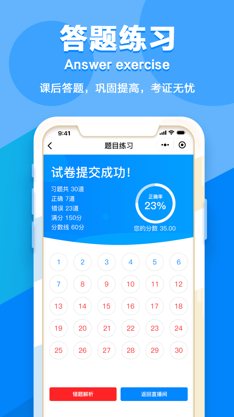 七顆牙學(xué)堂app免費(fèi)版