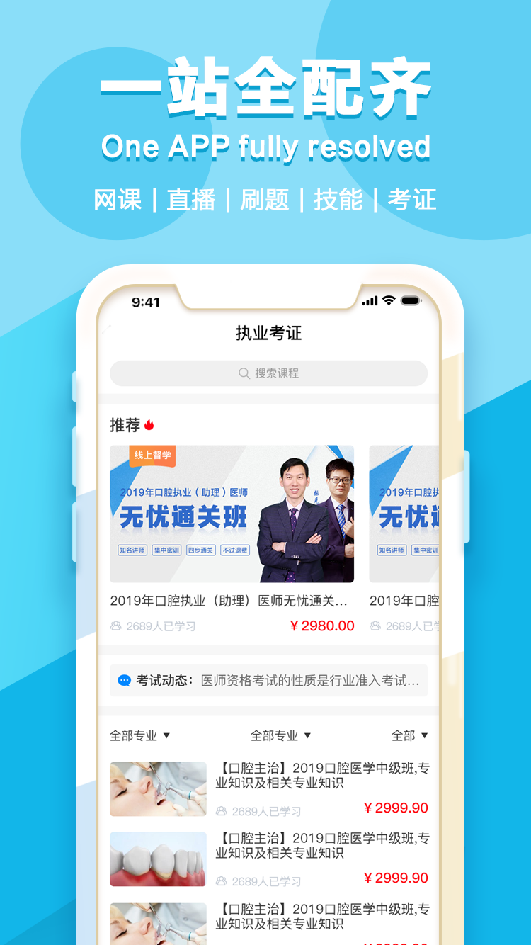 七顆牙學(xué)堂app免費(fèi)版