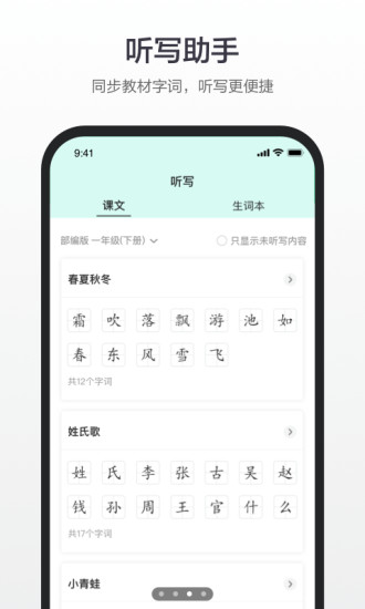 百度漢語最新版