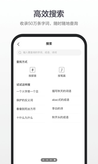 百度漢語最新版