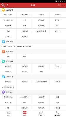 職工驛站閱讀空間app最新版