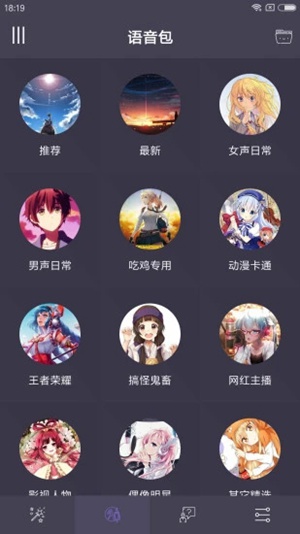 專業(yè)變聲器