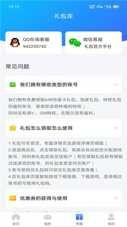 佑怡游戲