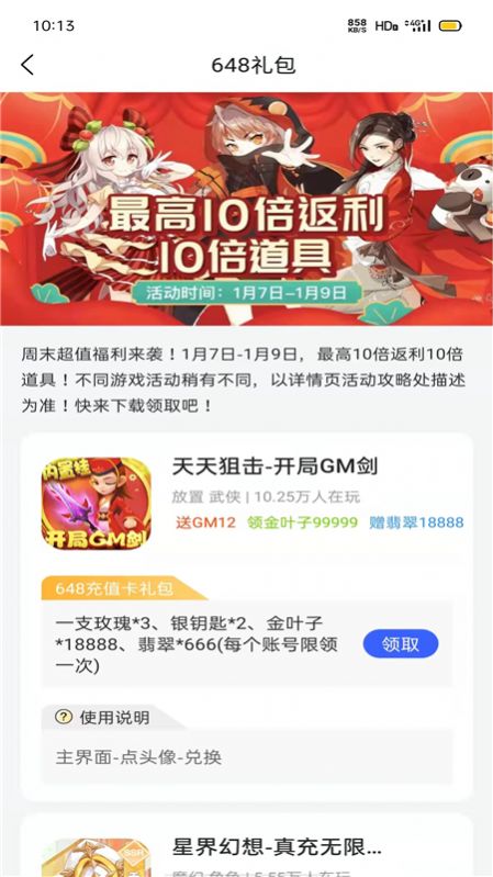 佑怡游戲
