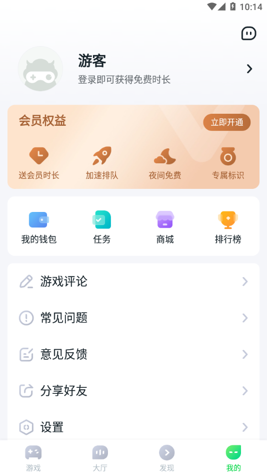 870游戲盒子最新版