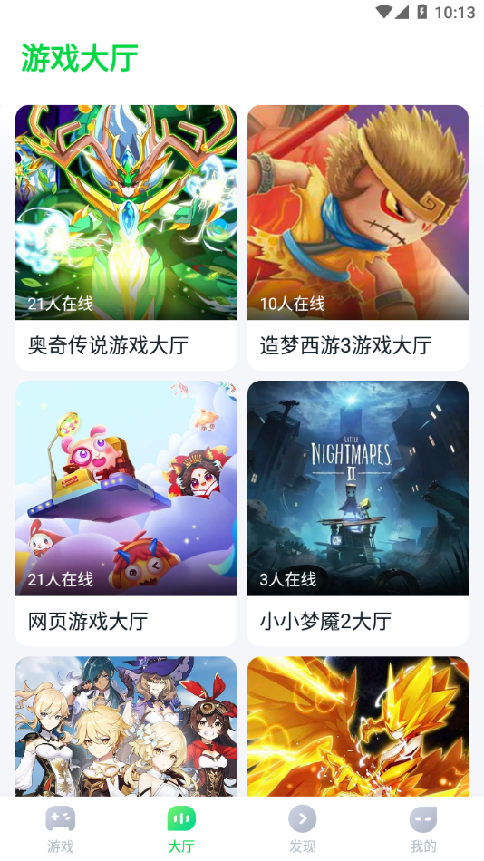 870游戲盒子最新版