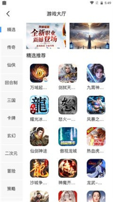 騰越手游最新版