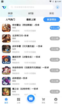 騰越手游最新版