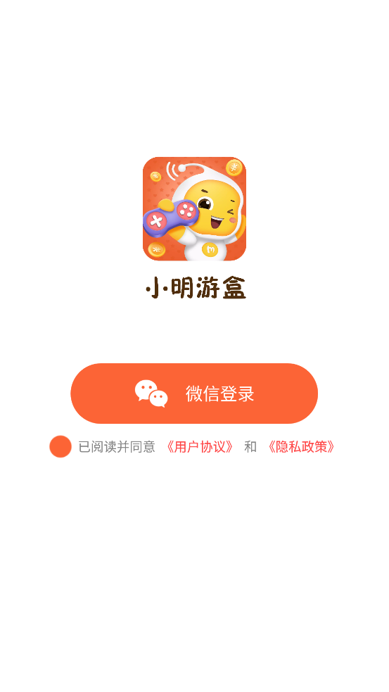 小明游戲盒最新版