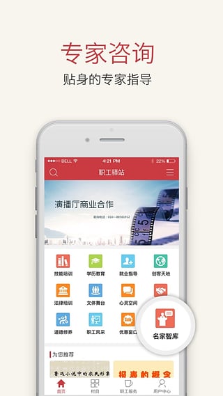 職工驛站閱讀空間app最新版