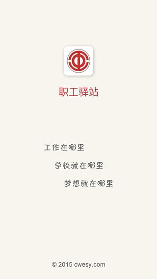 職工驛站閱讀空間app最新版