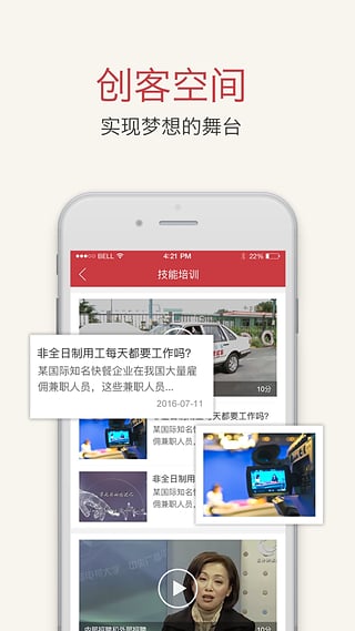 職工驛站閱讀空間app最新版