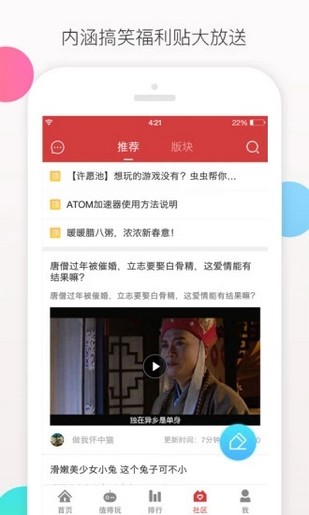 愛(ài)趣游戲app