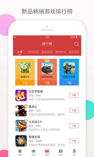 愛(ài)趣游戲app