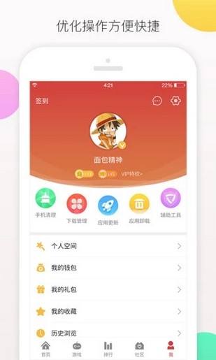 愛(ài)趣游戲app