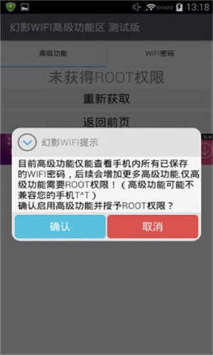 幻影wifi下載安裝安卓版