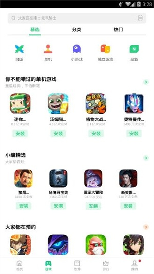 oppo軟件商店下載安卓版