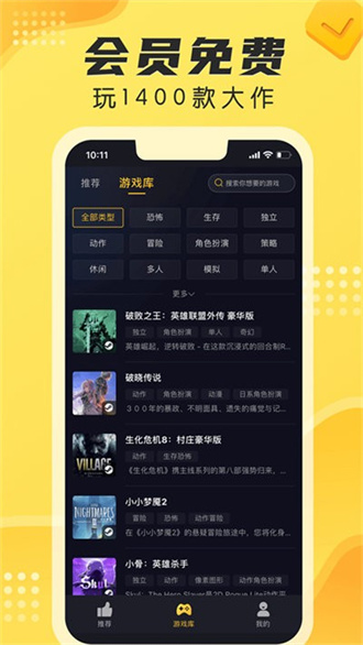 海鯊云游戲正版