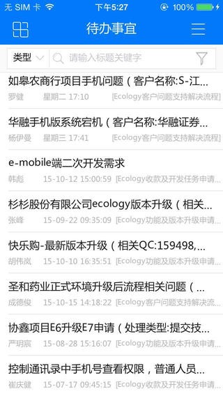 E-Mobile安卓版oa