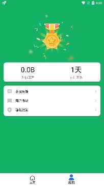 極速愛清理app專業(yè)版
