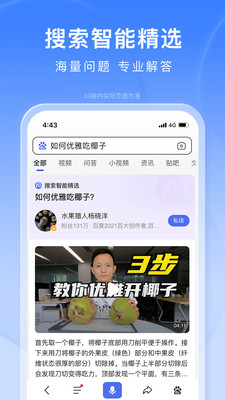 百度app免費版