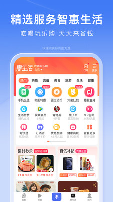 百度app免費版