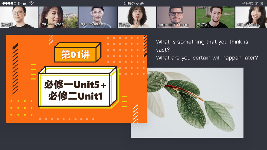 章魚英語app安卓版