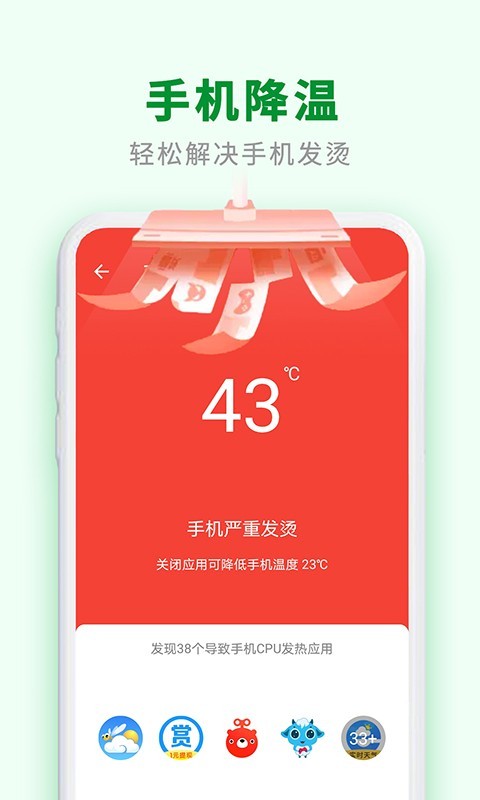 極速愛清理app專業(yè)版