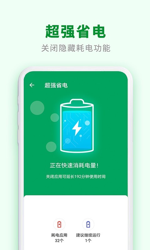 極速愛清理app專業(yè)版